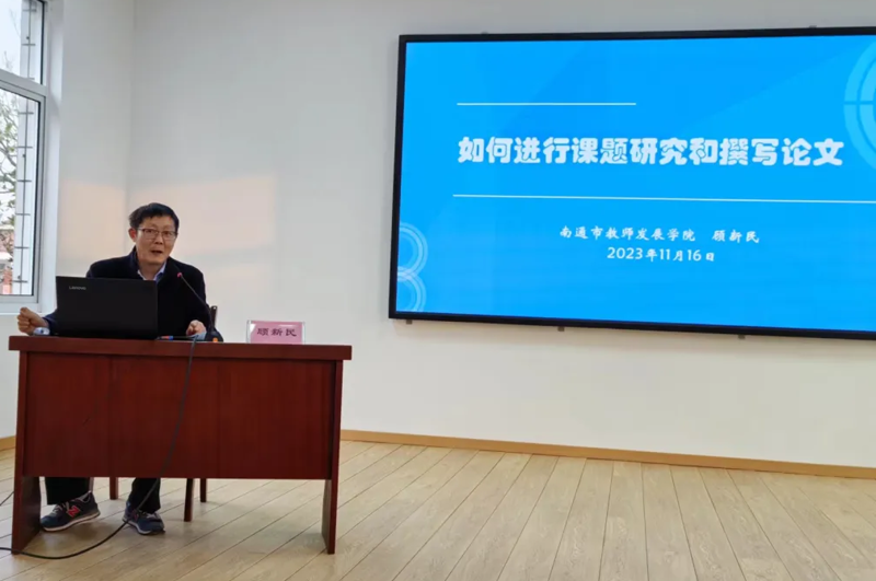 专题讲座